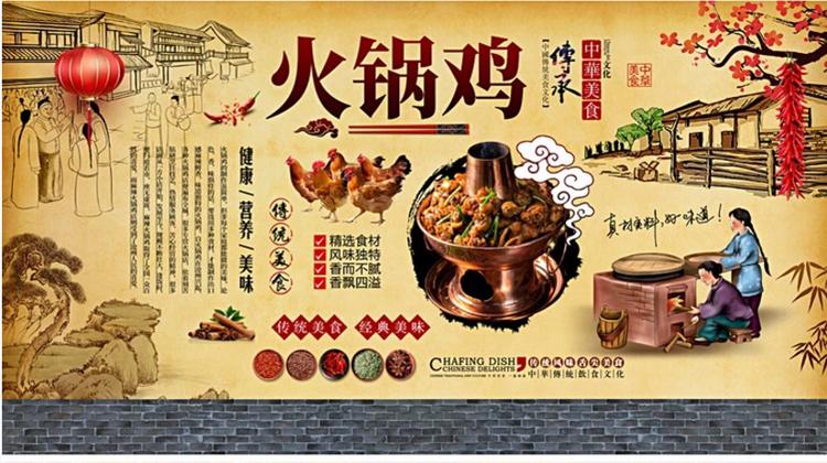 3d沧州火锅鸡餐饮店墙面装修壁纸地锅鸡大盘鸡鸡公煲