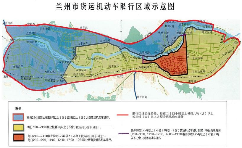 2021兰州货车限行区域高清图
