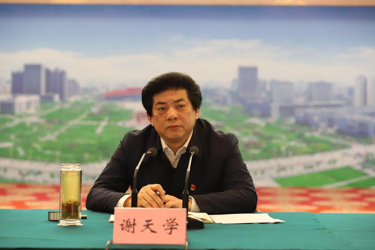市委常委,市委秘书长谢天学致辞