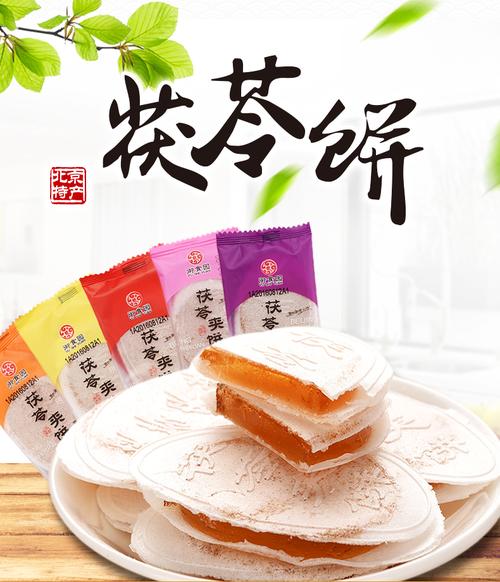热卖北京特产御食园果味茯苓饼500g传统茯苓夹饼零食糕点美食推荐