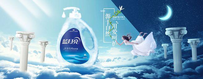 洗衣液