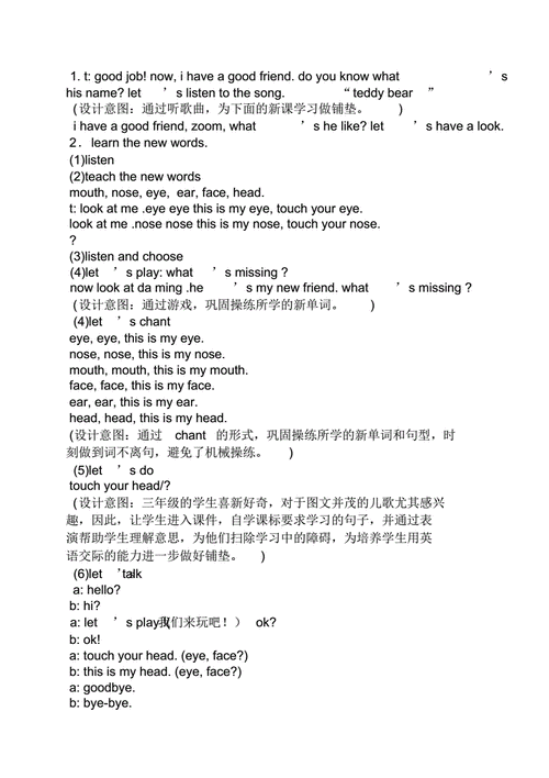 小学英语教案设计意图pdf15页