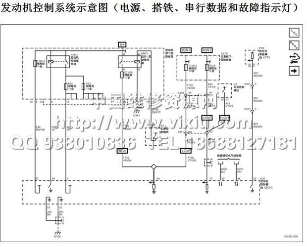 2013款上海通用别克凯越维修手册带电路图维修资料