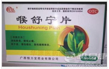【广西恒力宝】喉舒宁片(0.31g*12s*2板)-广西恒力宝药业有限公司