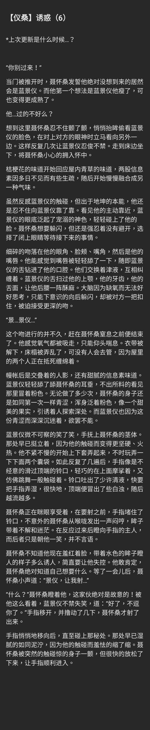 魔道祖师● 仪桑● 蓝景仪● 聂怀桑 评论(4)热度(96)全文链接