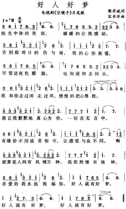 张也深情演绎《好人好梦》,"民歌版"别有一番韵味!