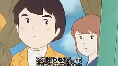 三千里寻母记_三千里寻母记_动漫_全集在线观看-乐视网
