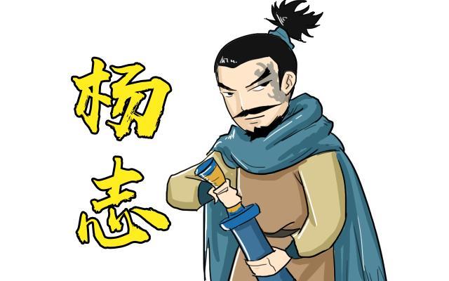 《水浒传》中,杨志先后丢失花石纲和生辰纲,哪个错误