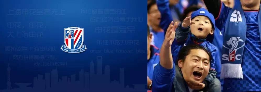 消费新闻       不狂不放不申花,不离不弃真蓝魔.