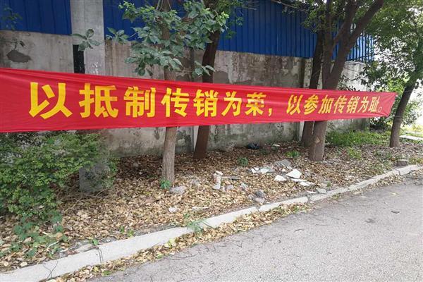 黄埭镇司法所积极开展打击传销宣传教育活动
