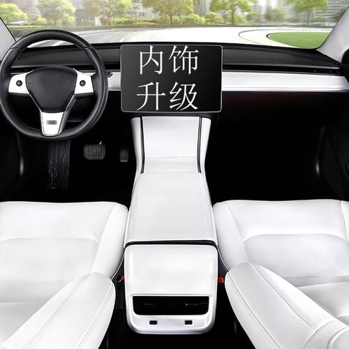 特斯拉model3改装升级汽车内饰中控面板仪表台出汽车贴片