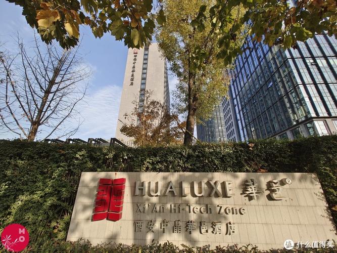 mo实拍篇一西安酒店实拍唐华华邑威斯汀丽思卡尔顿中晶华邑经开洲际