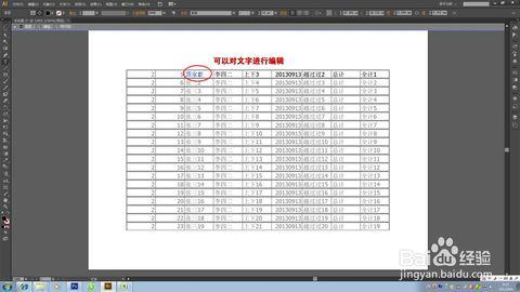 但是复制过去的表格像素无法修改,但是如果结合ai来制作,因为ai的是