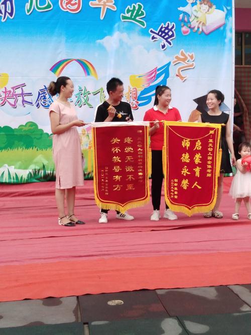 感谢创新班和大一班家长为我们送上的锦旗,也感谢所有家长对我们幼教