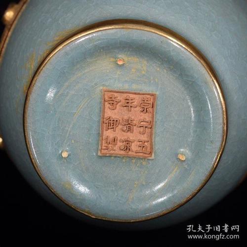 清凉寺汝窑镶嵌宝石包铜盘口瓶