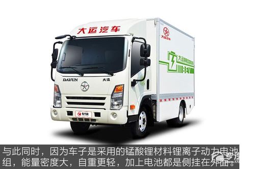 高瞻远瞩大运e3纯电动厢式货车强势来袭