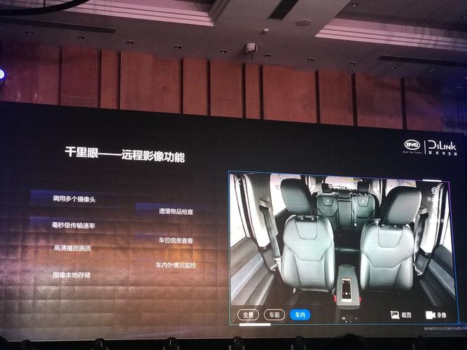 比亚迪宣布千里眼功能可远程查看车内外360度高清视角