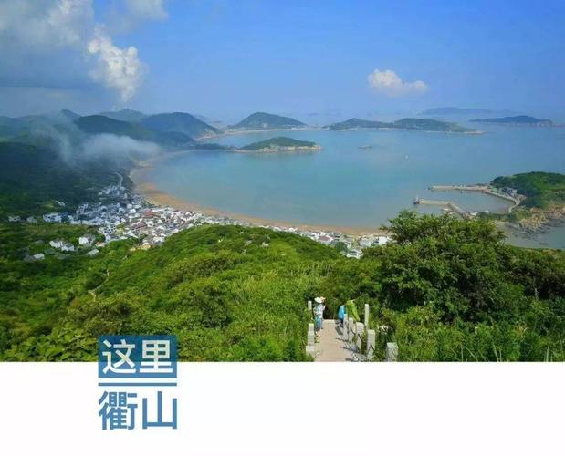 5-2-3线舟山衢山岛二日游