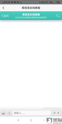 黑猫投诉提现银行卡信息不符导致转账失败资金冻结