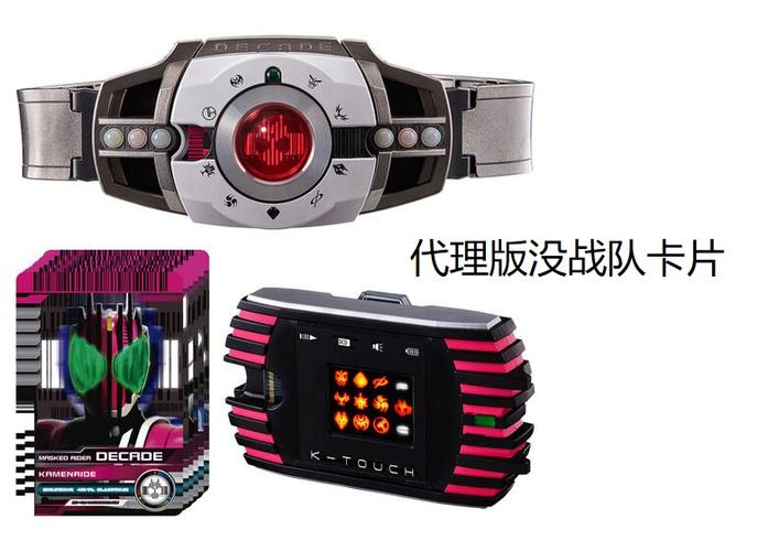 现货pb限定假面骑士decade帝骑csm变身腰带驱动器ver.2 k触屏1649