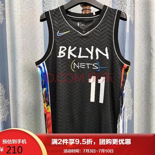 腾讯体育专营nba2021篮网队11号7号杜兰特球衣 13号哈登篮球服男城市