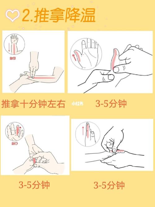 第一篇:宝宝发烧护理经验之物理降温_推拿_宝宝发烧_鼻塞_耳温枪_痱子