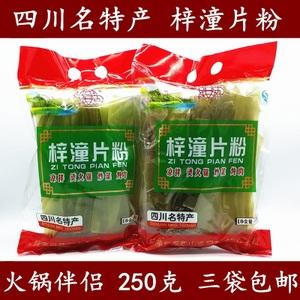 四川绵阳土特产