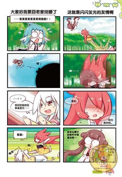 猫之茗漫画