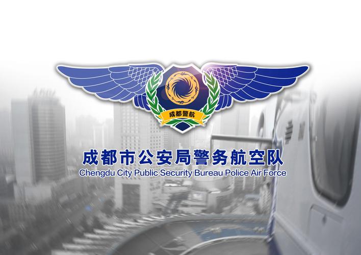 李威佟_我为警航选logo_我为警航选logo_2016年_专题频道_成都全搜索
