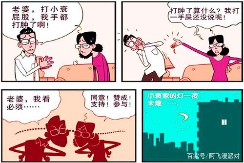 衰漫画:衰妈"打屁二号"无双战车?衰衰语出惊人"送人头"
