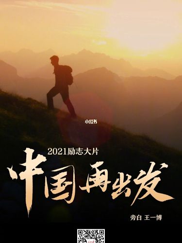 再出发_普世安怎么样_王一博_娱乐_明星娱乐资讯