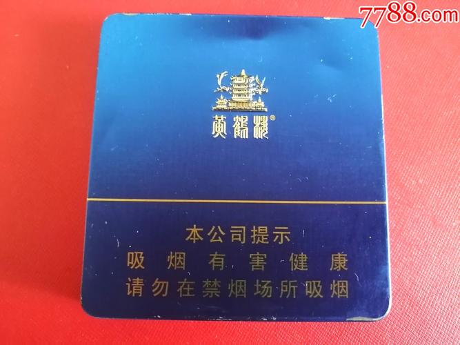 黄鹤楼mini雪茄盒