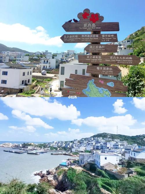 舟山海岛 花鸟岛最全攻略 景点攻略~_花鸟岛_花鸟岛_海岛_民宿_摄影