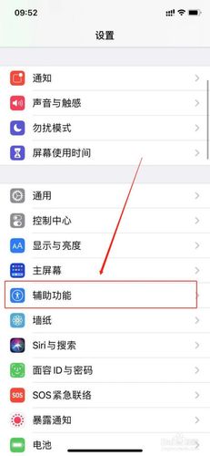 苹果手机怎么开启分屏功能