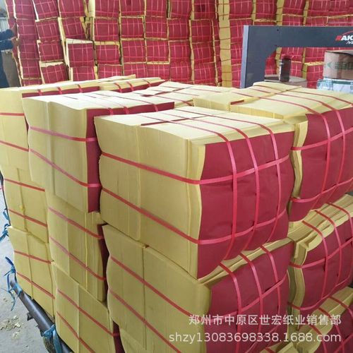 加工定制清明祭祀上坟用黄纸 加泡烧纸 迷信火纸 本色烧纸批发
