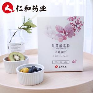 仁和酵素