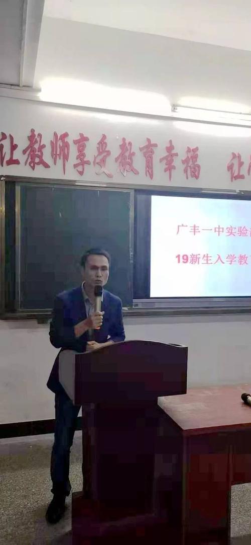 以心迎新 共赴征程----记2019年广丰一中实验部新生入学教育暨励志