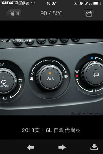 【图】308手动空调按钮指示灯_标致308论坛_汽车之家