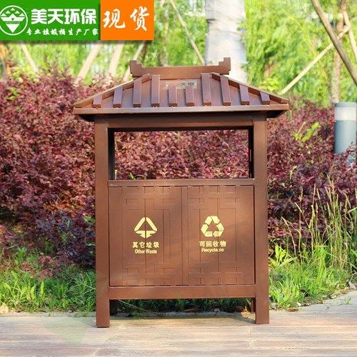 户外景区垃圾桶 仿古分类垃圾箱 创意古典果皮箱 公园特色大号桶_7折