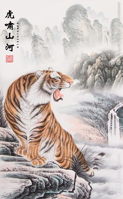 水墨工笔虎啸山河装饰画图片