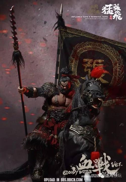 inflamestoys16三国虎将魂系列之猛张飞张飞乌骓豹套装血战豪华版