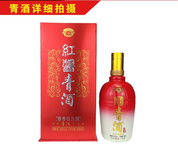 热销老酒清仓特价_贵州青酒厂洞藏青酒红酱青酒53度500ml正品保障陈年