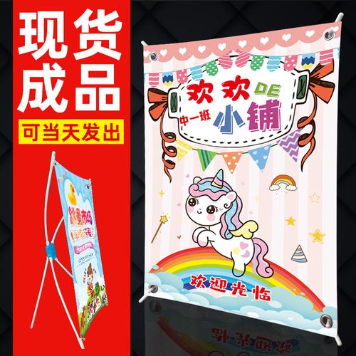 儿童跳蚤市场摊位海报幼儿园小学生爱心义卖手工广告牌装饰摊位牌