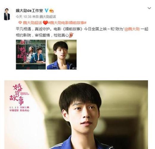 杨幂魏大勋官宣好消息_手机搜狐网