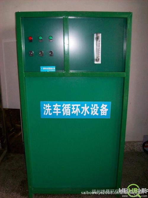 供应洗车水循环处理设备|废水处理中水回用福州水处理