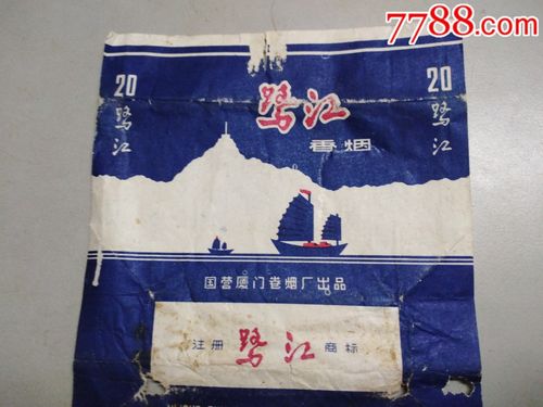 国营厦门卷烟厂出品和中国烟草工业公司出品的鹭江牌香烟烟各一张