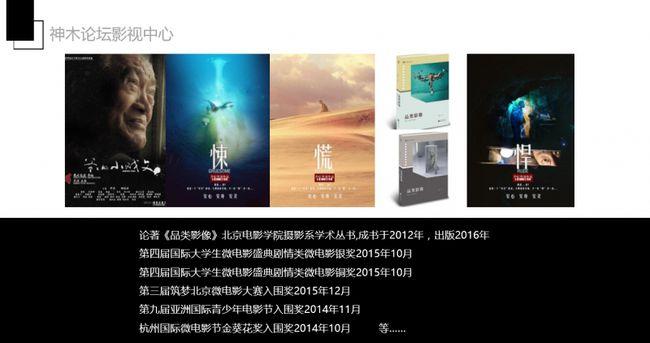 【邵丹:中国著名电影摄影师】