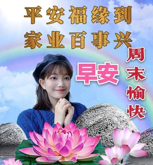 上午好问候祝福动态表情图片周日最新问候语动态图片表情