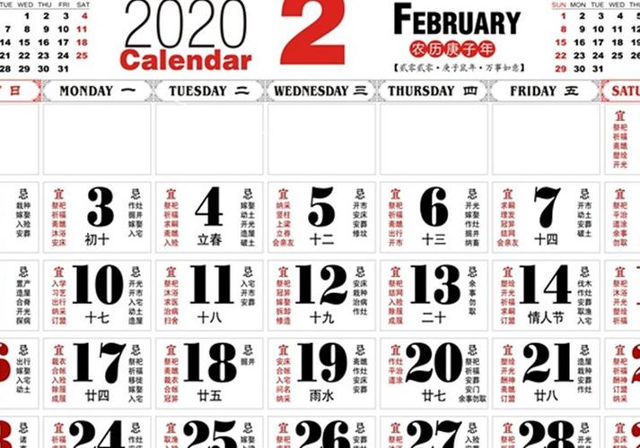 皇历2021年老人适用最爱大字黄历款宜台历