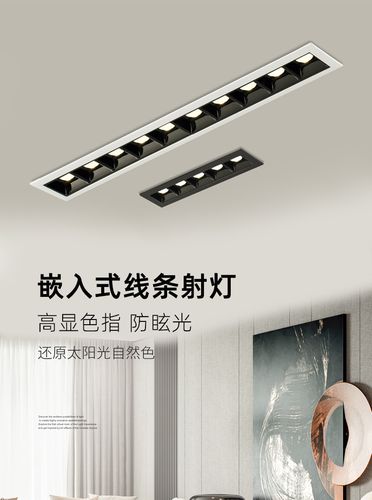 嵌入式led线条射灯条形灯窄边框格栅聚光多头长条射灯无主灯客厅